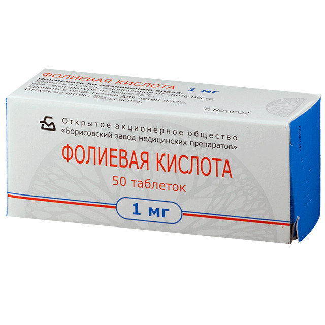 Фолиевая Кислота Аптека Фолиевая Кислота Аптека