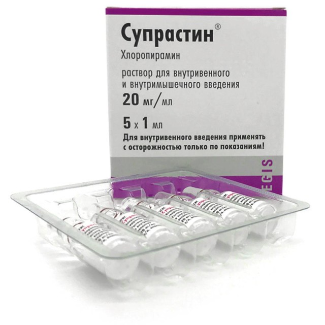 Супрастин В Ампулах Купить