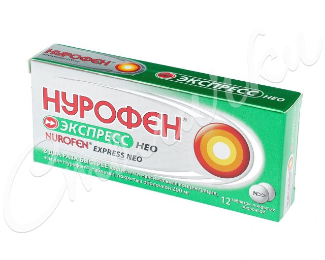Нурофен Детский Купить Одинцово