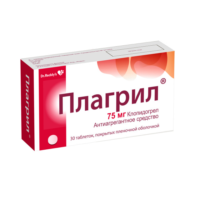 Плагрил 75 Купить В Костроме