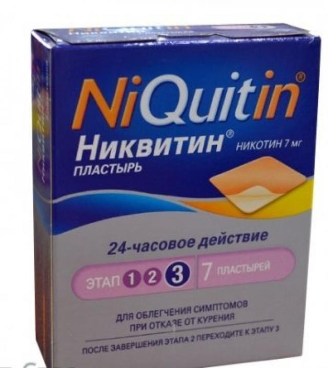 Табекс Пластырь Цена В Аптеках