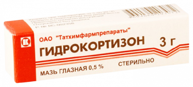 Гидрокортизон Мазь Глазная Цена В Аптеках