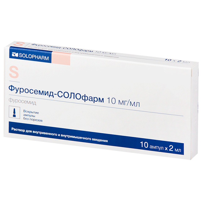 Фуросемид Наличие В Аптеках Спб
