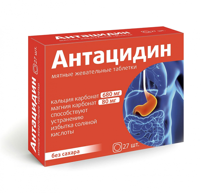 Желудочный Сок Купить В Аптеке Спб