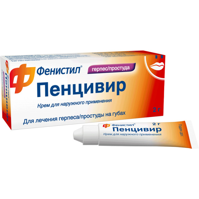 Фенистил Цена Аптека Ру Фенистил Цена Аптека Ру