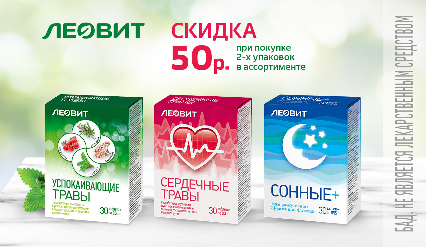 Аптека Столички Алтайский Эликсир Цена