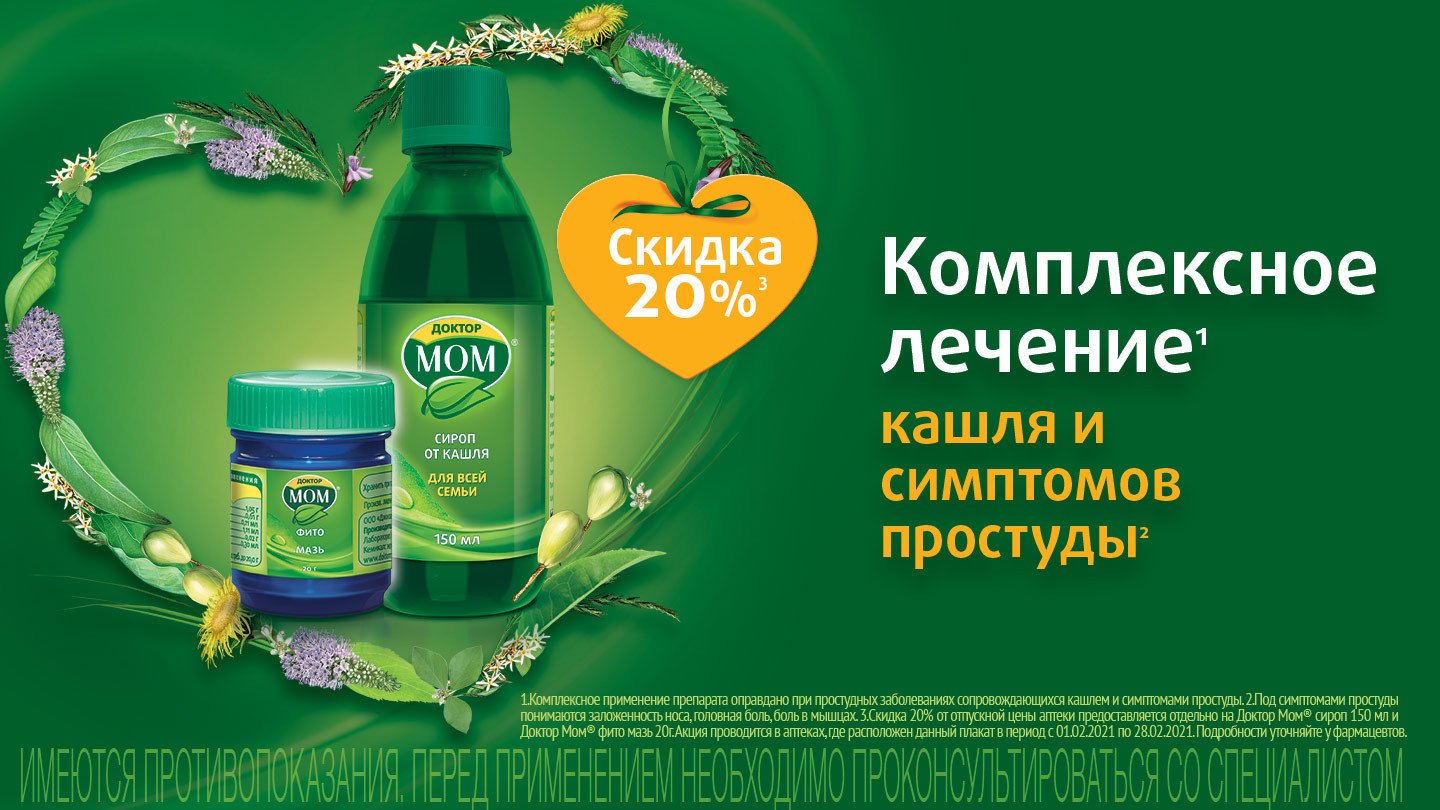 Сироп От Кашля Аптеки Столички