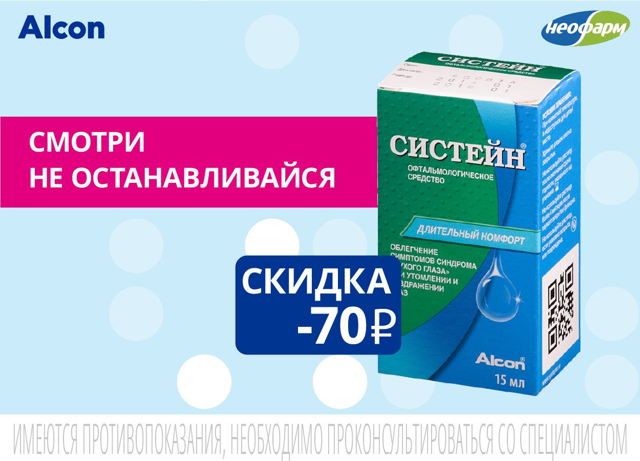 Промокод На Ноябрь В Аптеке Неофарм