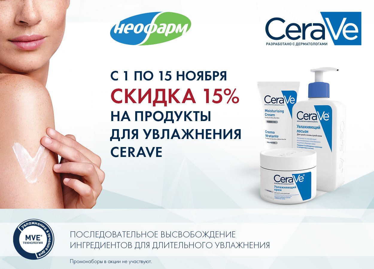 Адреса Аптек Неофарм
