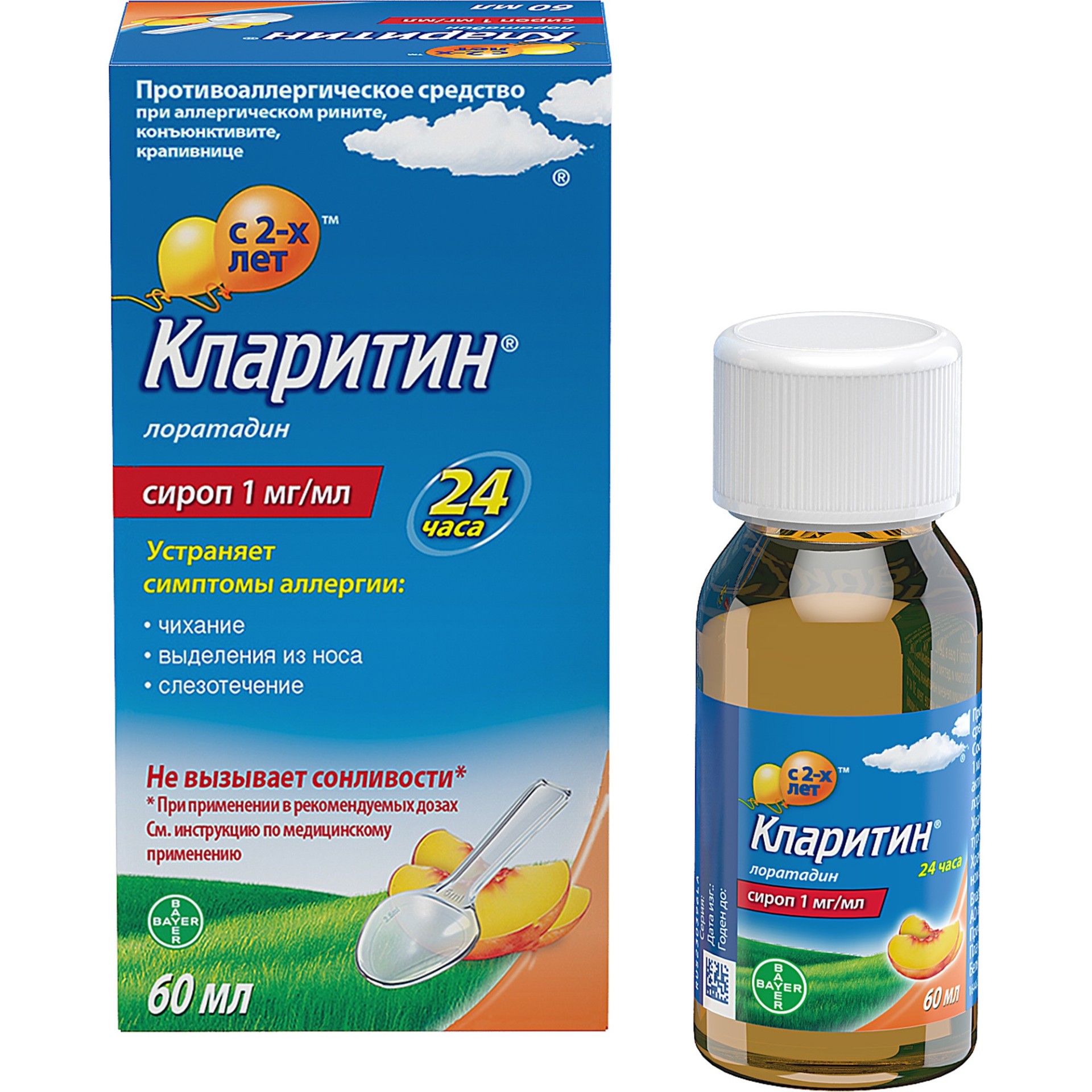 Кларитин Сироп 60мл Купить В Москве По Цене От 252 Рублей