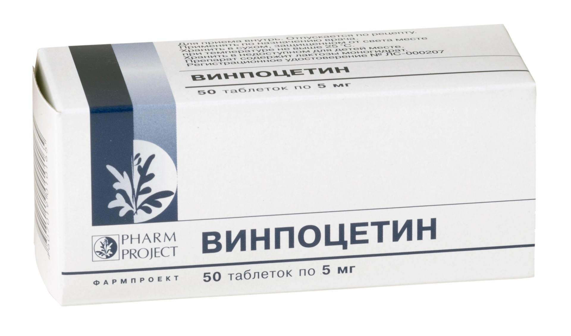 Винпоцетин таблетки 5мг №50   по цене от 71 рублей