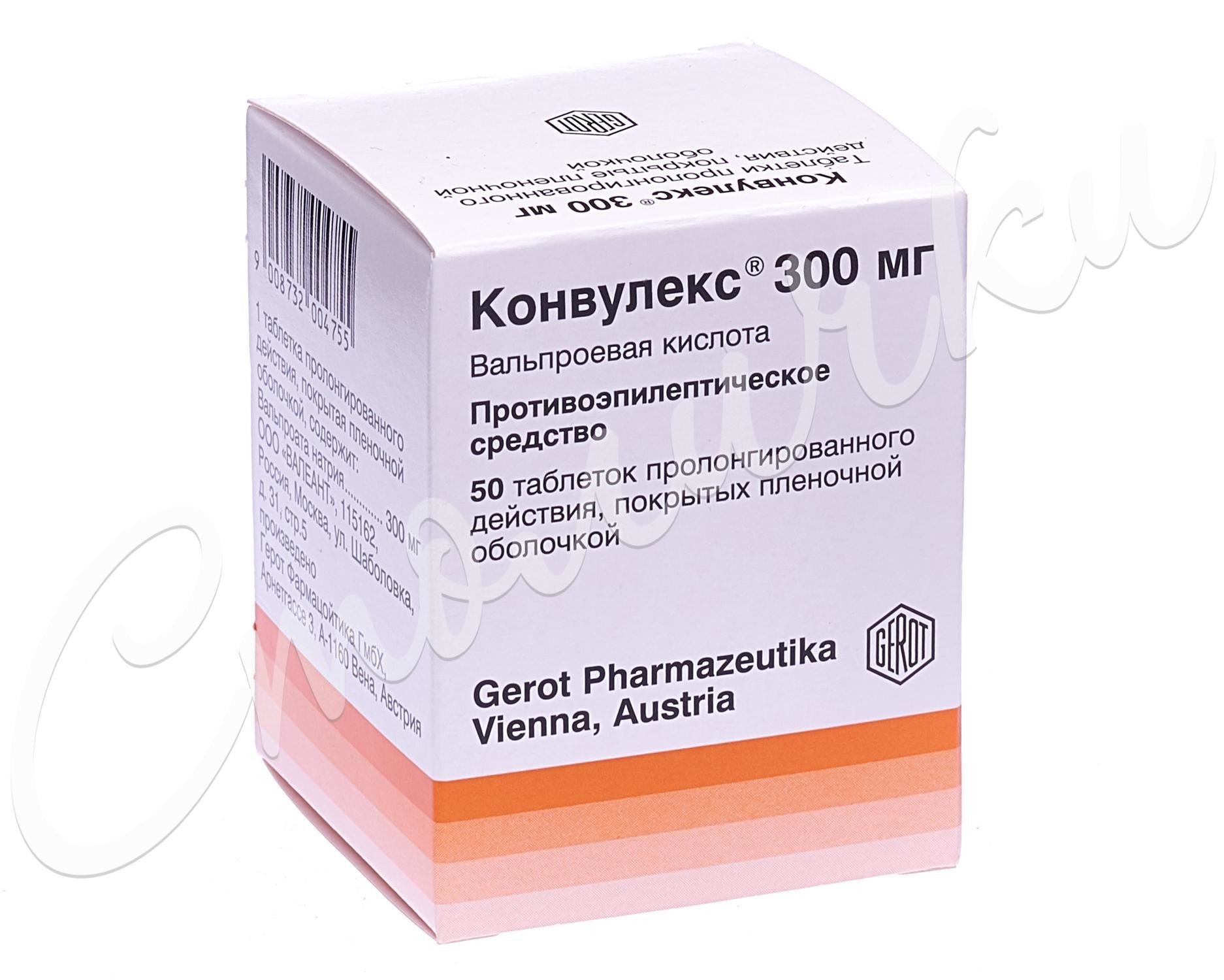 Конвулекс таблетки пролонгированные 300мг №50  в Зарайске по цене .