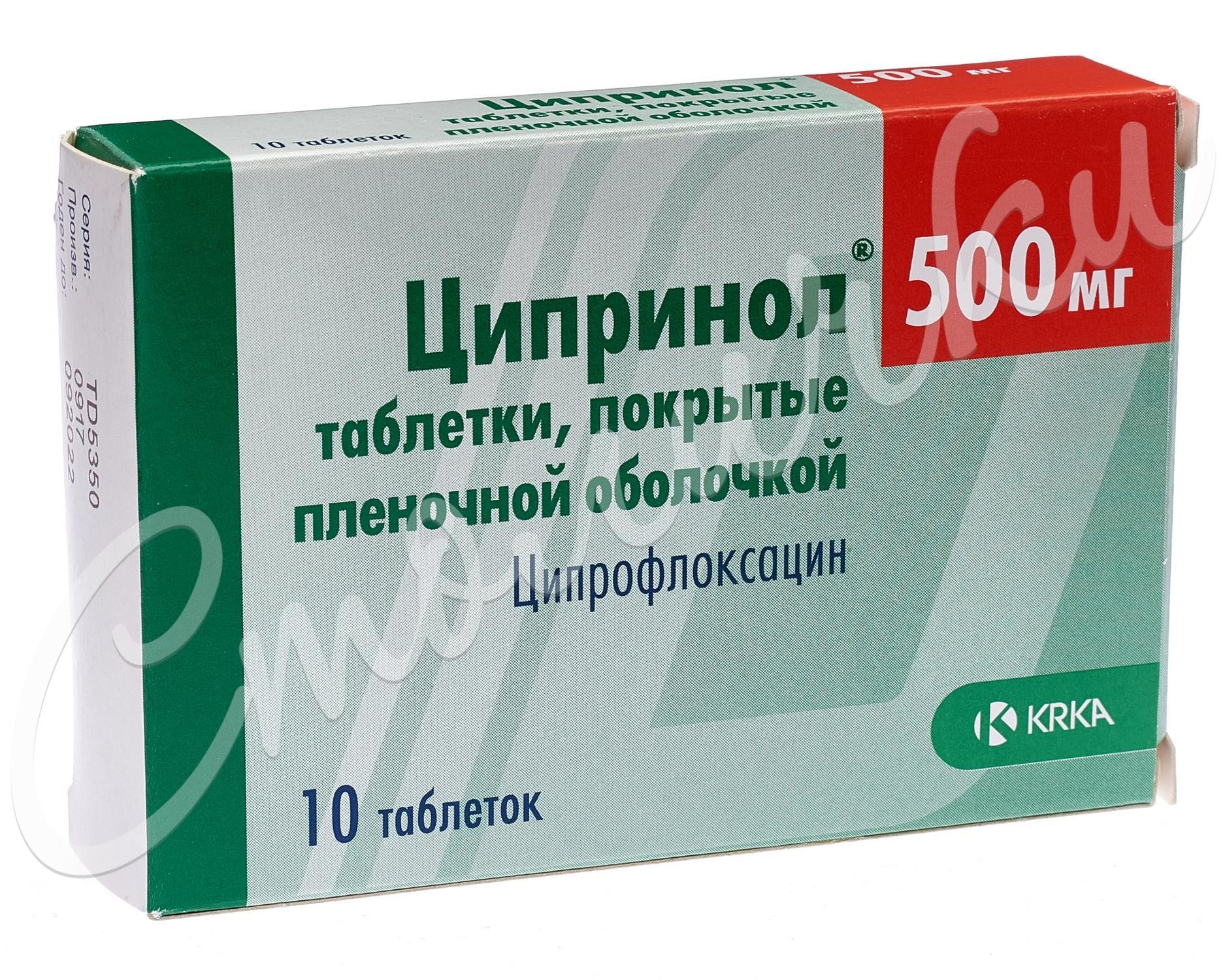 Ципринол таблетки покрытые оболочкой 500мг №10   по цене .