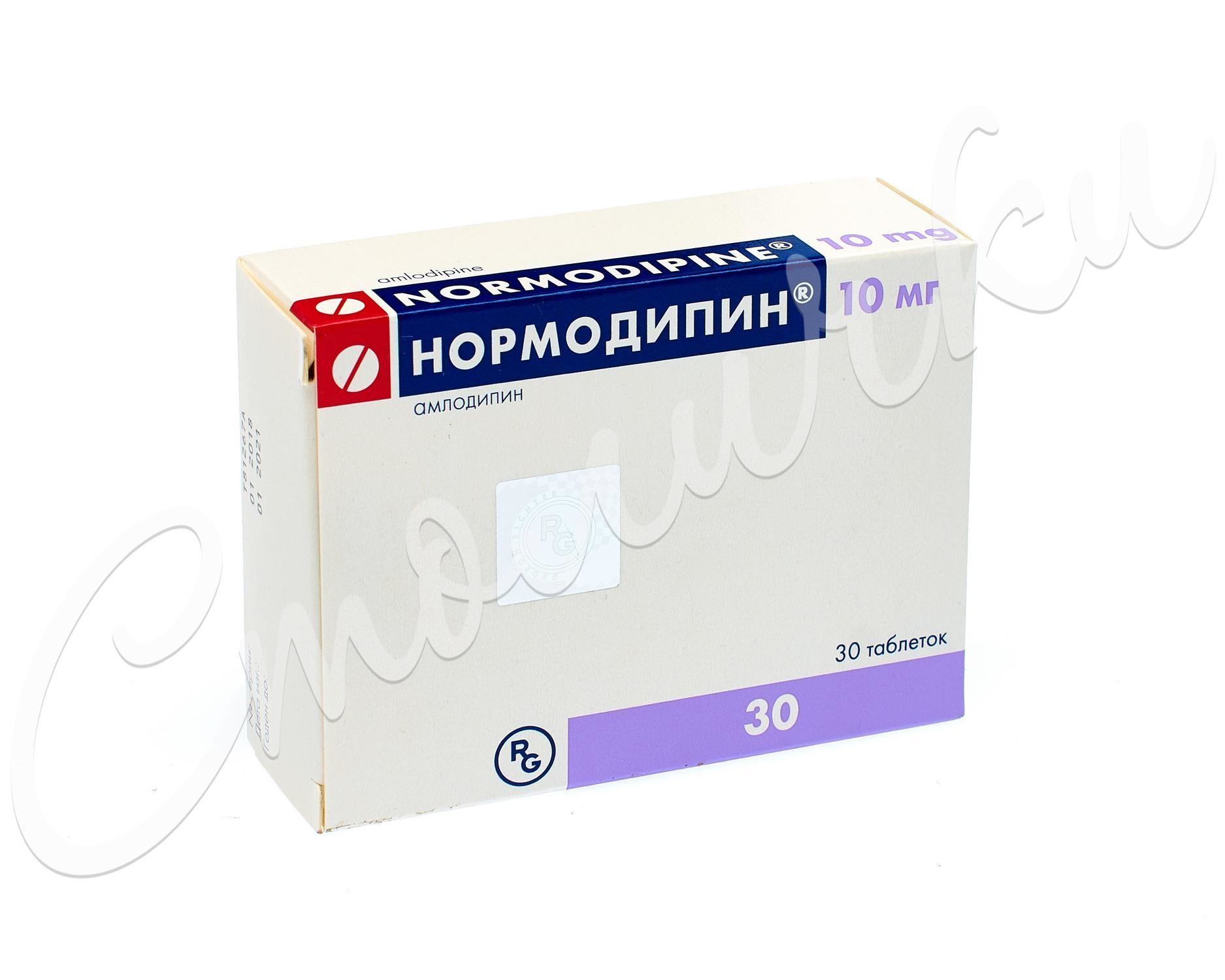 Нормодипин таблетки 10мг №30   по цене от 177 рублей