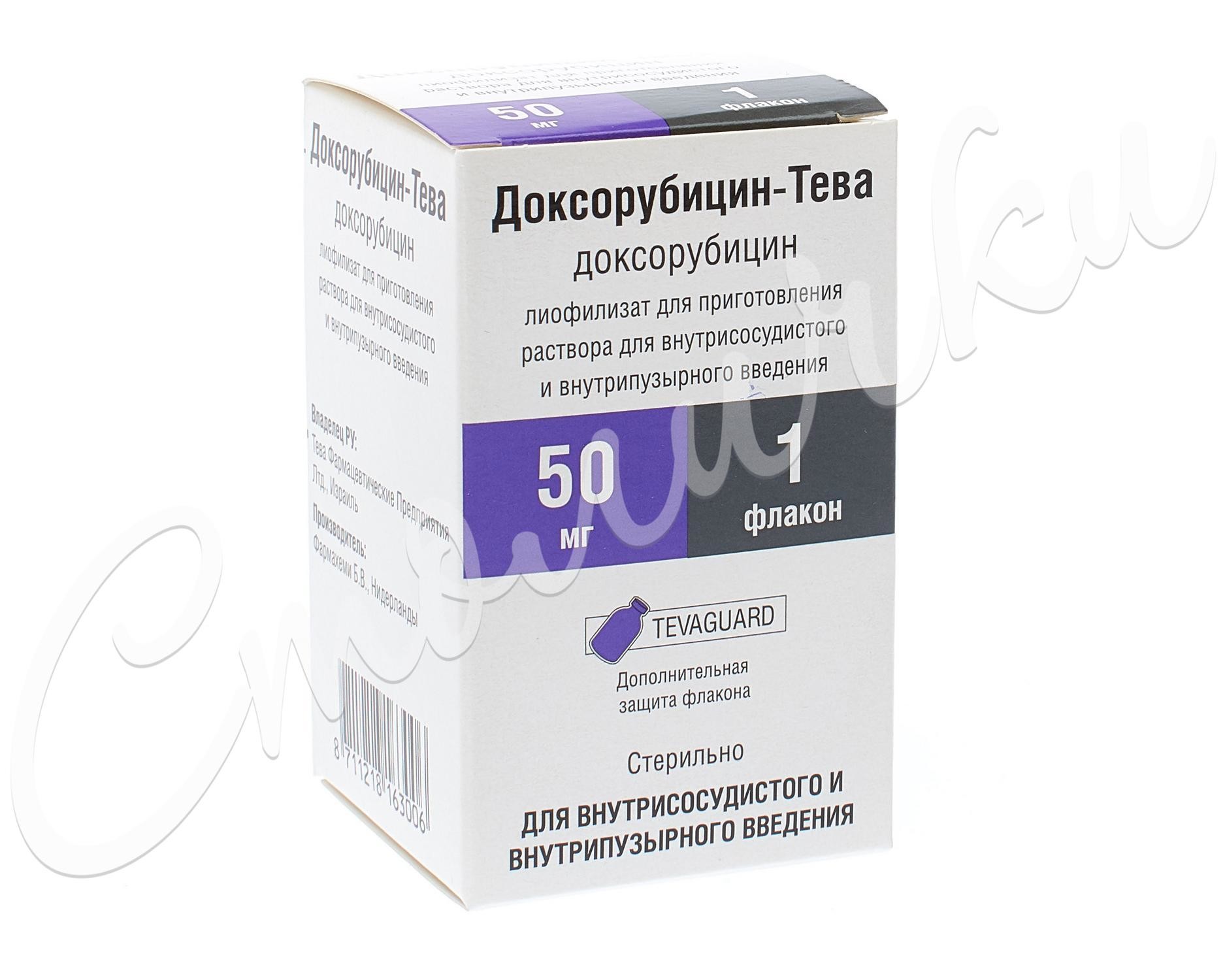 Купить доксорубицин 50 мг