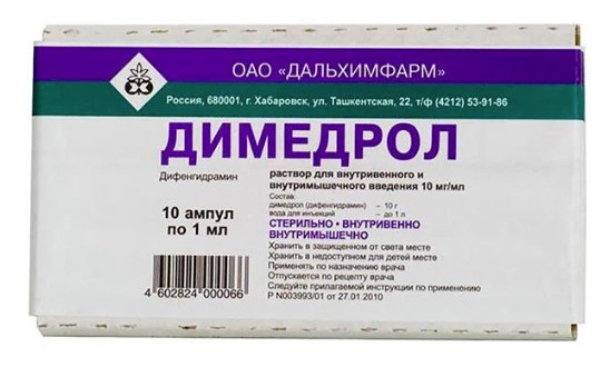 Димедрол раствор внутривенно и внутримышечно 1% 1мл №10 купить в Москве ...