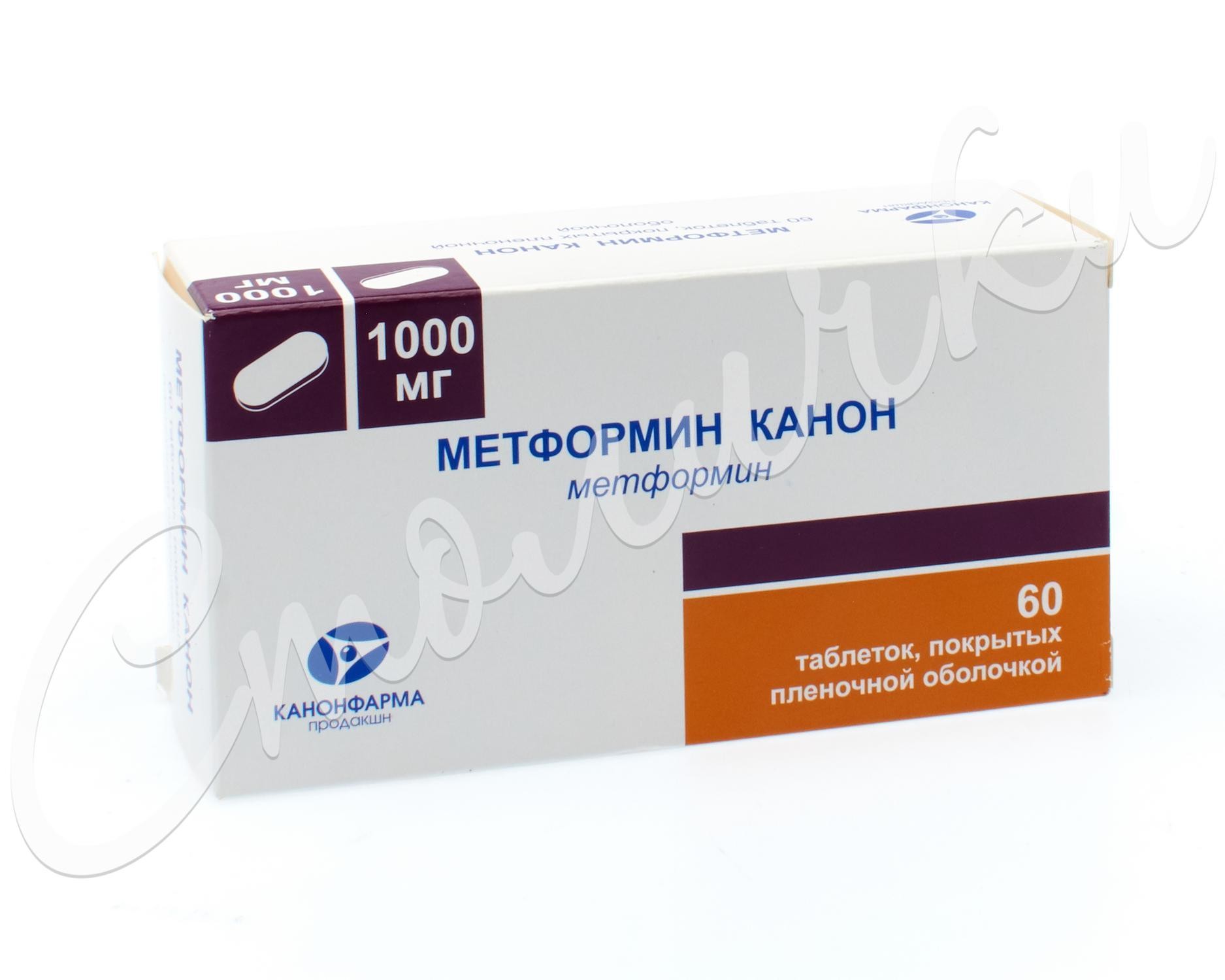 Метформин после 60 лет. Метформин таблетки 1000мг. Метформин 1000мг 60 таб. Турецкий метформин 1000мг. Метформин 1000 мг 60.