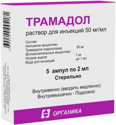 Где купить Трамадол раствор для инъекций 50мг/мл, 5 ампул по 2мл в Домодедово