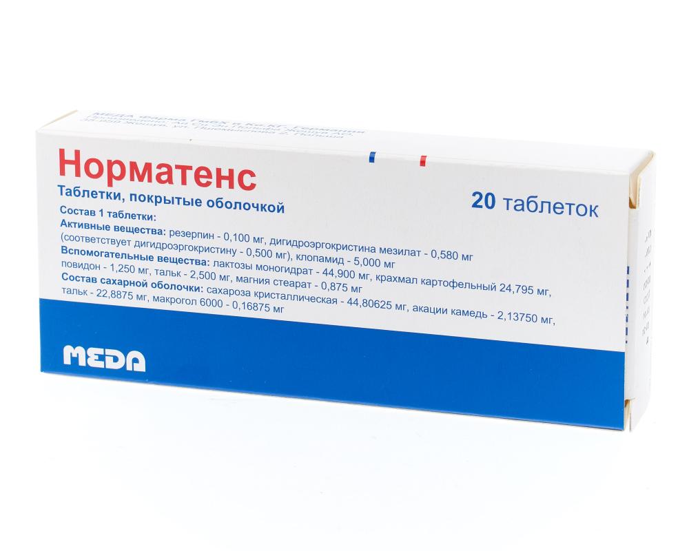 Норматенс таблетки №20  в Балашихе по цене от 0 рублей