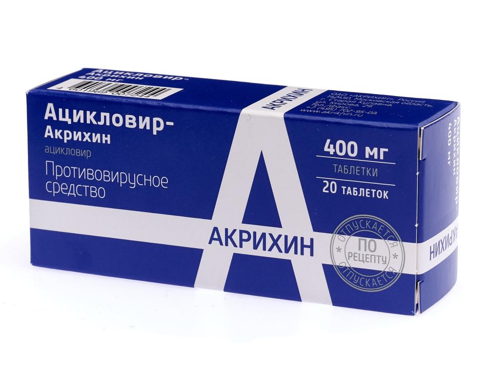 Состав Ацикловир таблетки 200 мг №20