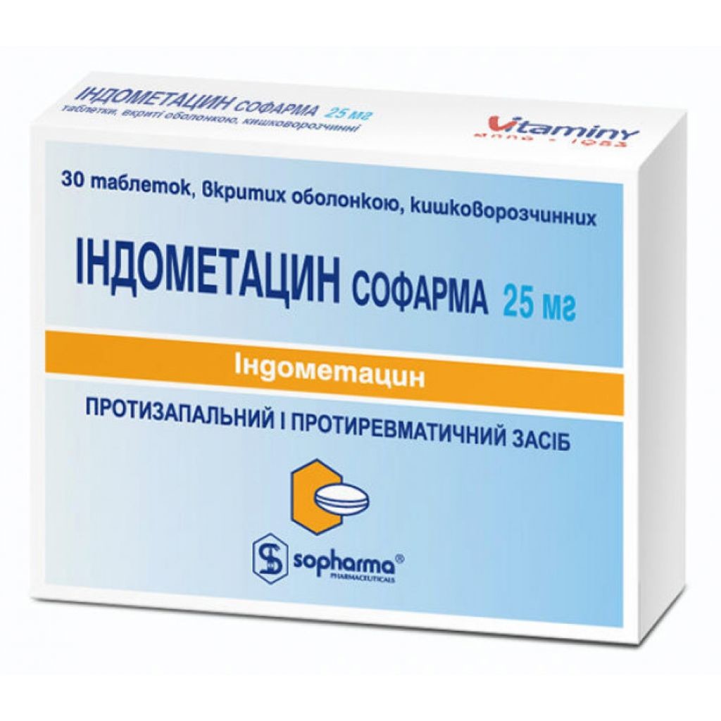 Индометацин таблетки 25мг №30 Софарма   по цене от 101 рублей