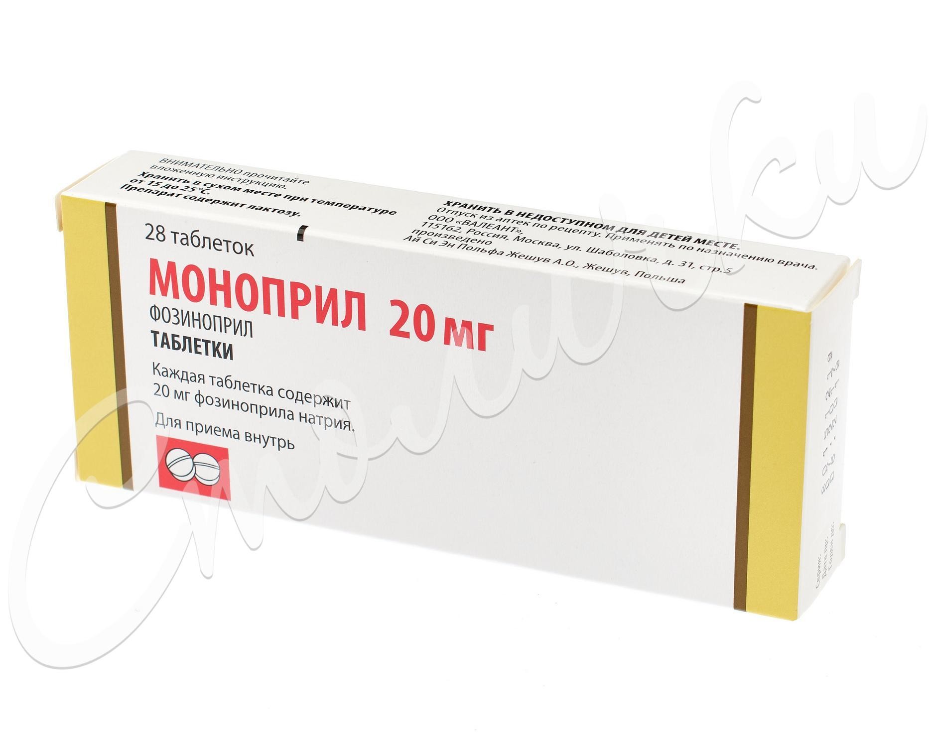Моноприл таблетки 20мг №28   по цене от 599 рублей