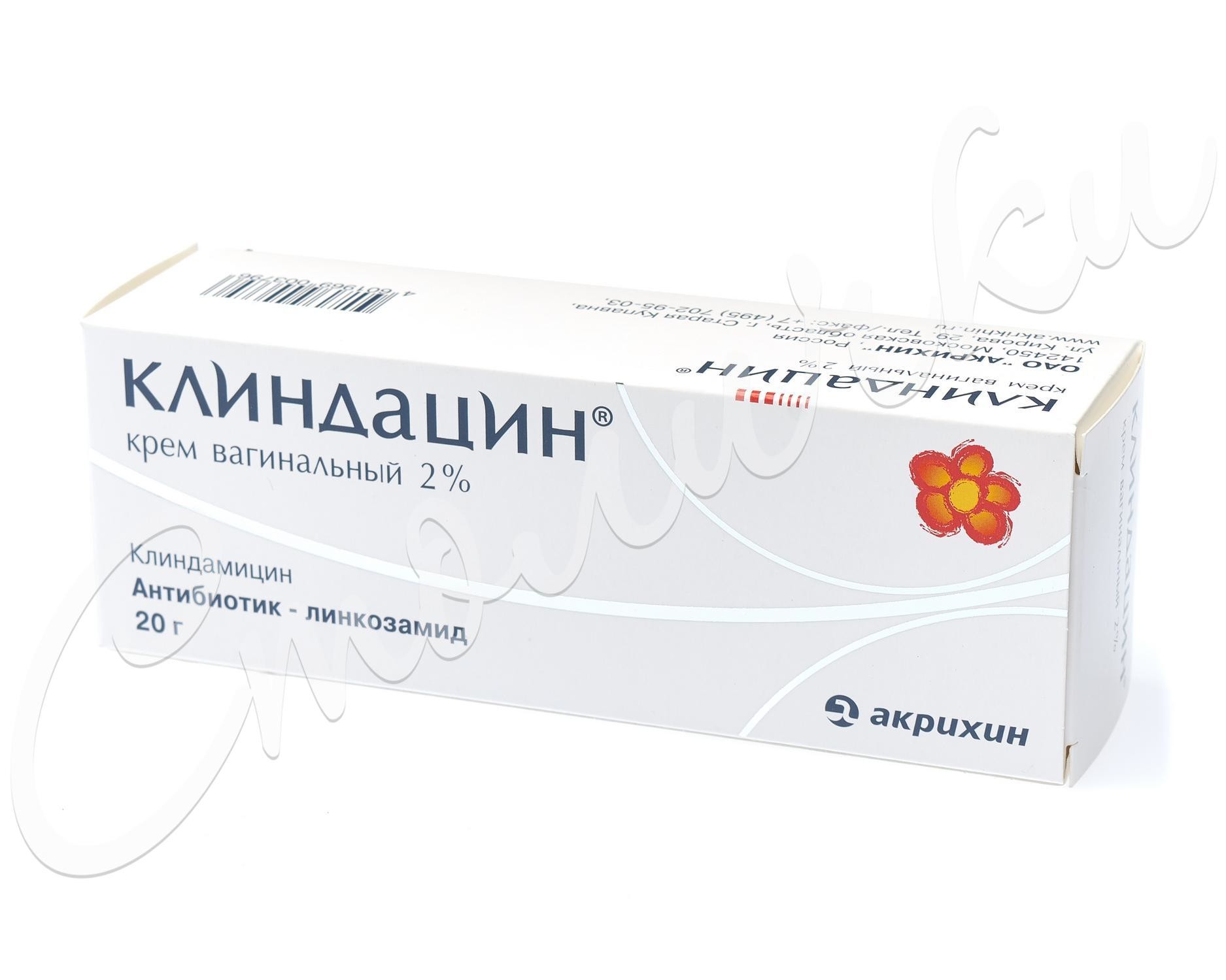 Клиндацин крем вагинальный 2% 20г   по цене от 554 рублей