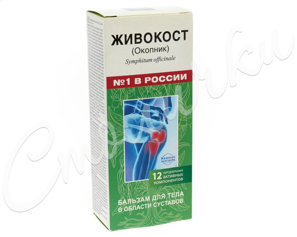 Мазь окопник 911 инструкция по применению. Живокост окопник. Аптечка Дикуля Живокост. Живокост окопник гель-бальзам. Живокост 911.