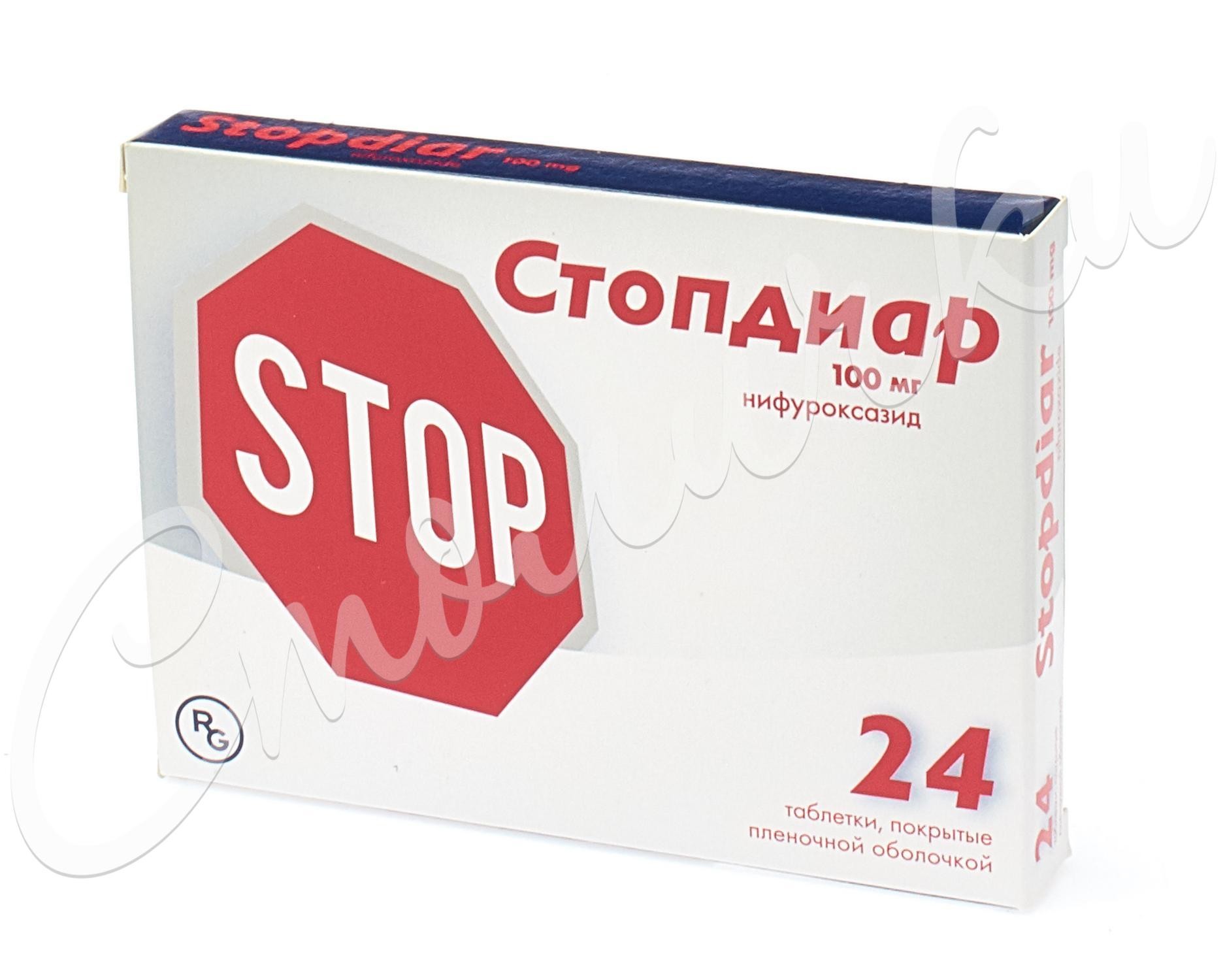 Стопдиар таблетки покрытые оболочкой 100мг №24  в Волхове по цене .