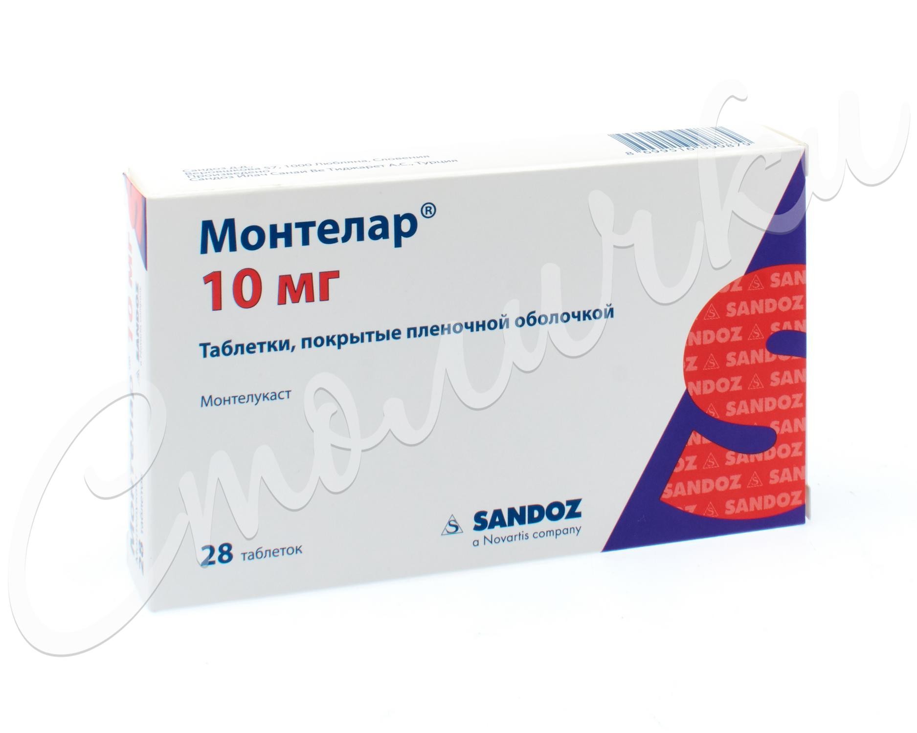 Монтрал таблетки цена инструкция. Монтелар таблетки 10 мг. Монтелар таб. П.П.О. 10мг №14. Монтелукаст монтелар.