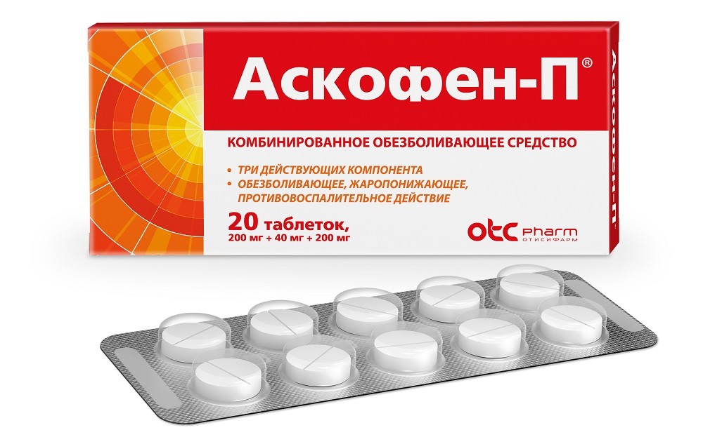 Аскофен-П таблетки №20   по цене от 75 рублей