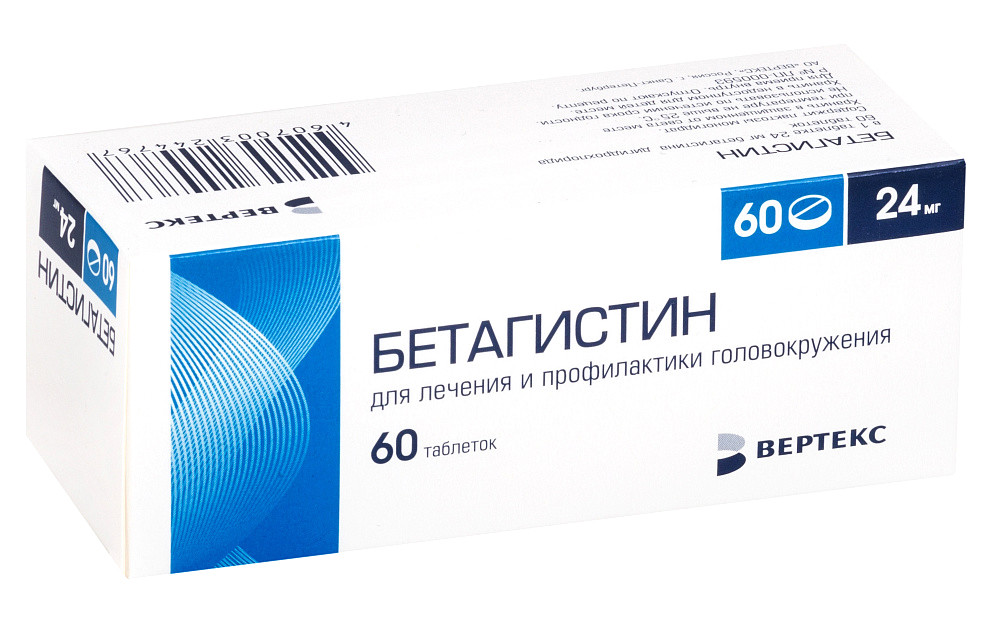 Бетагистин-Вертекс таблетки 24мг №60   по цене от 601 рублей
