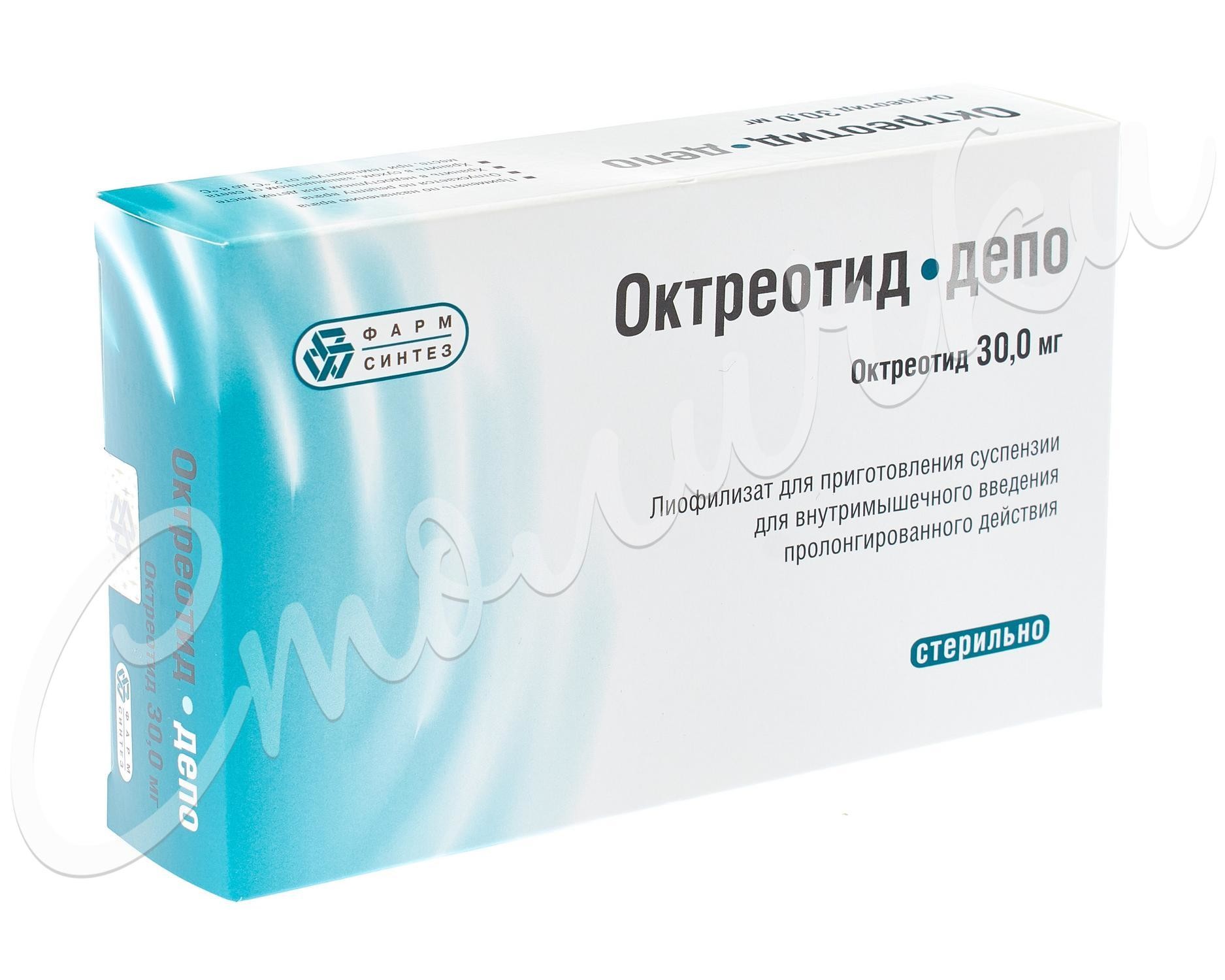 Октреотид Депо лиофилизат для приготовления суспензии внутримышечно .
