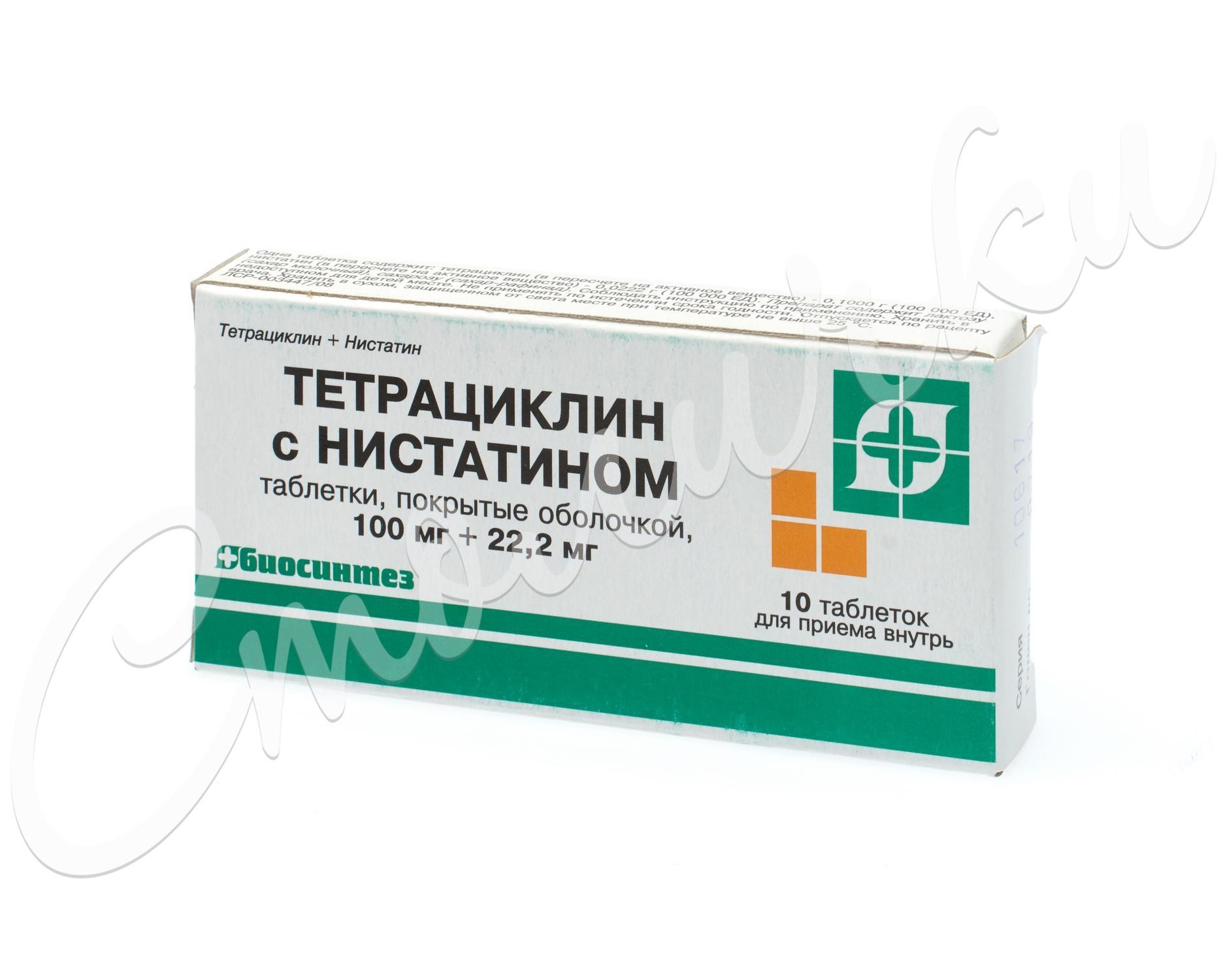 Тетрациклин с нистатином таблетки №10   по цене от 109 рублей