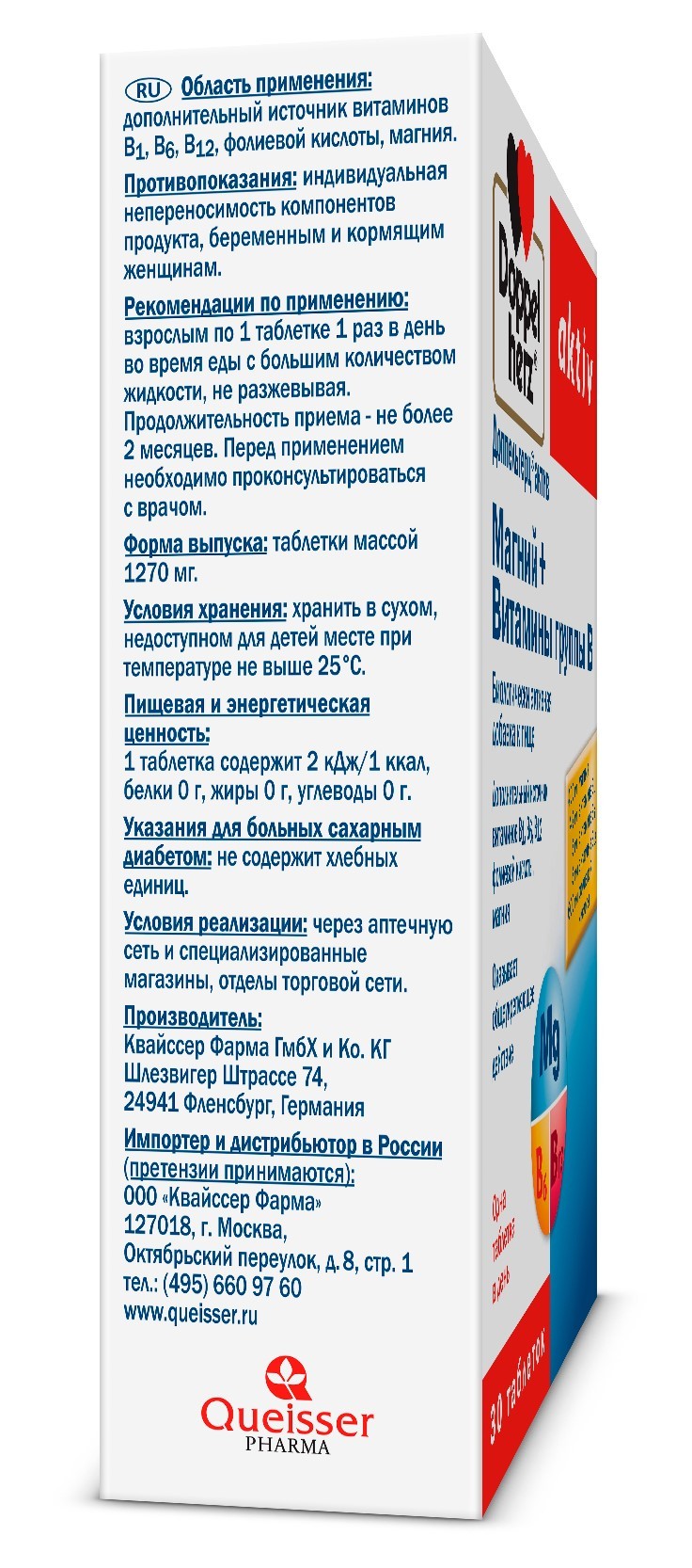 Доппельгерц актив Магний+Вит. группы B таблетки №30 купить в Санкт ...
