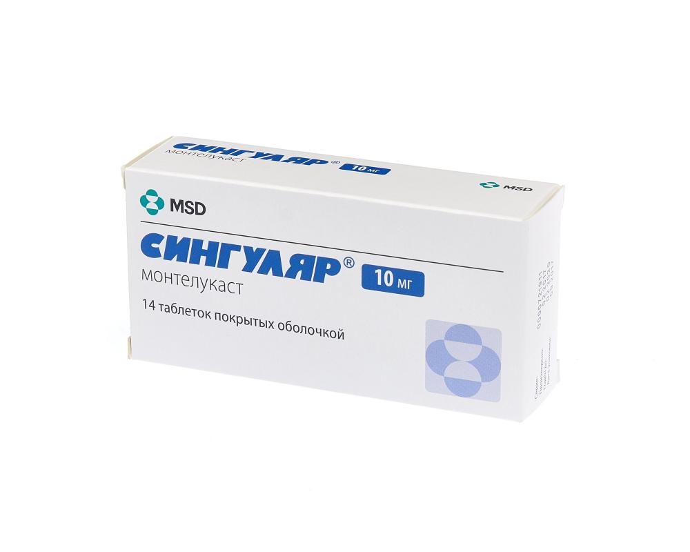 сингуляр таблетки покрытые оболочкой. Singulair таблетки от аллергии. сингуляр таблетки 10 мг. сингуляр таблетки покрытые оболочкой. сингуляр 5 мг 28.