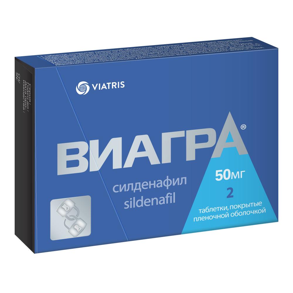 Виагра таблетки покрытые оболочкой 50мг №2 купить в Москве по цене от 3889  рублей