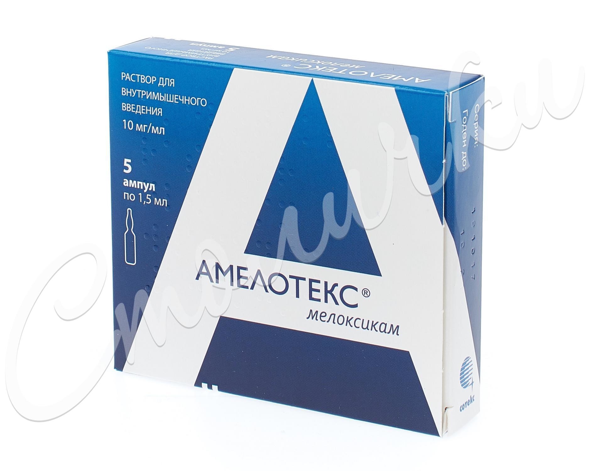 Амелотекс раствор для инъекций 10мг/мл 1,5мл №5  в Истре по цене .