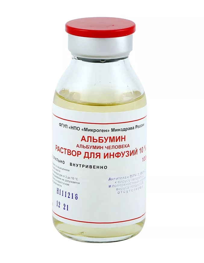 Альбумин раствор для инфузий 10% 100мл   по цене от 3230 .