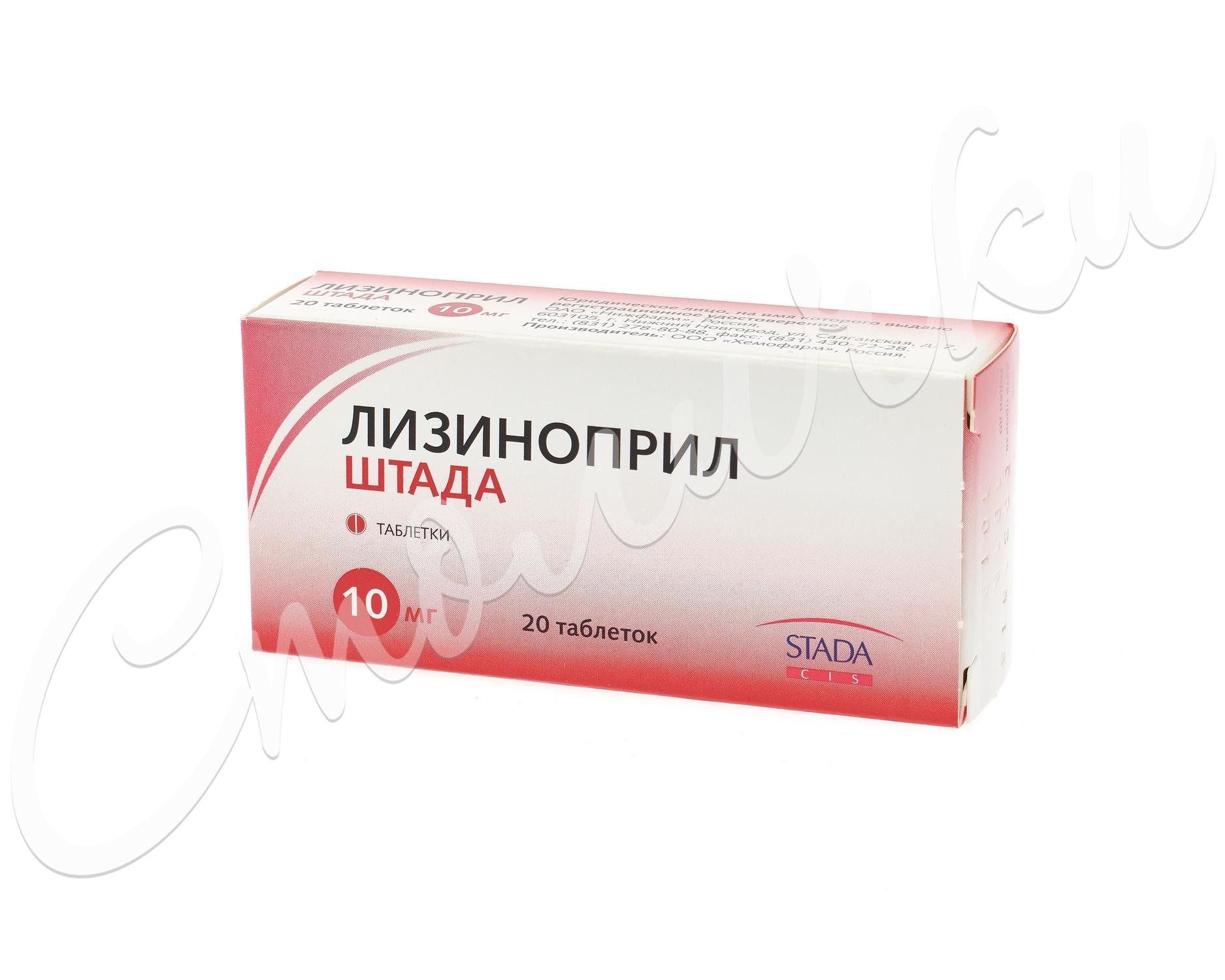 Лизиноприл-Штада таблетки 10мг №20   по цене от 106 рублей