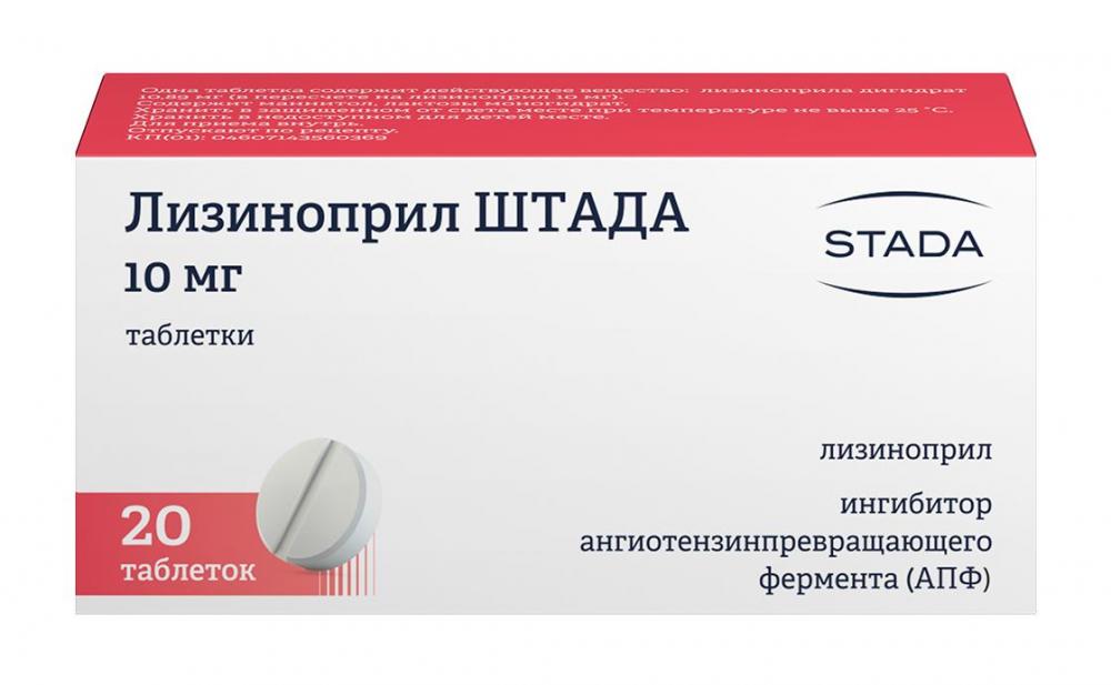Лизиноприл Тева 20 Мг Купить В Москве