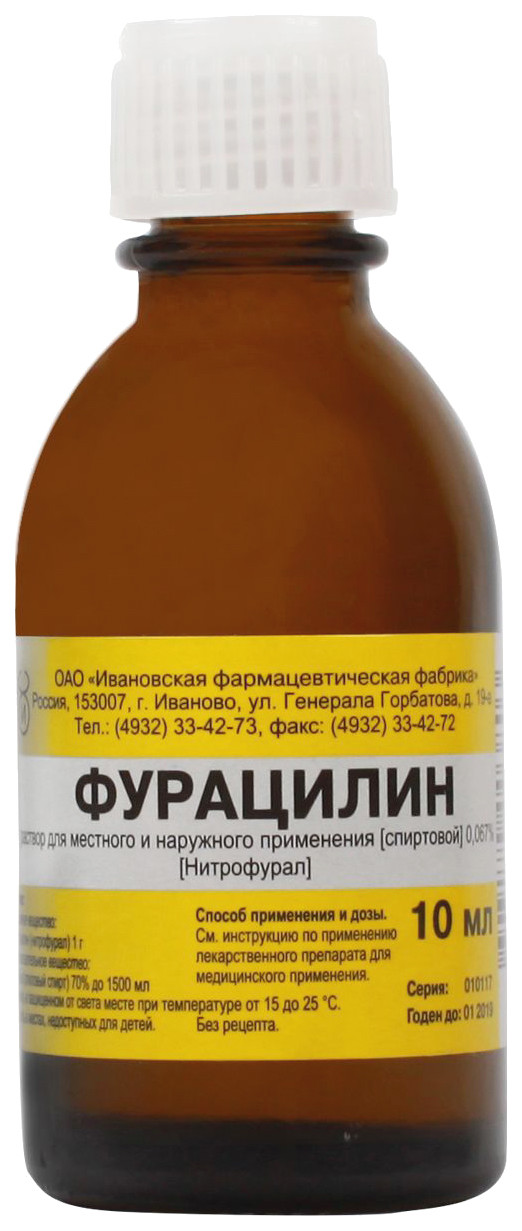 Фурацилин раствор спирт. 0,067% 10мл   по цене от 27 рублей