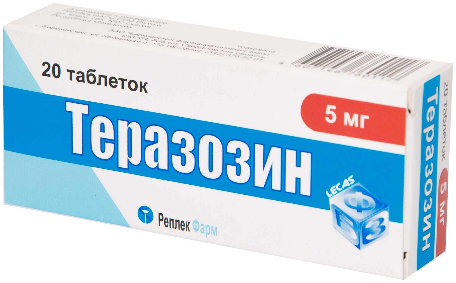 Теразозин таблетки 5мг №20   по цене от 0 рублей