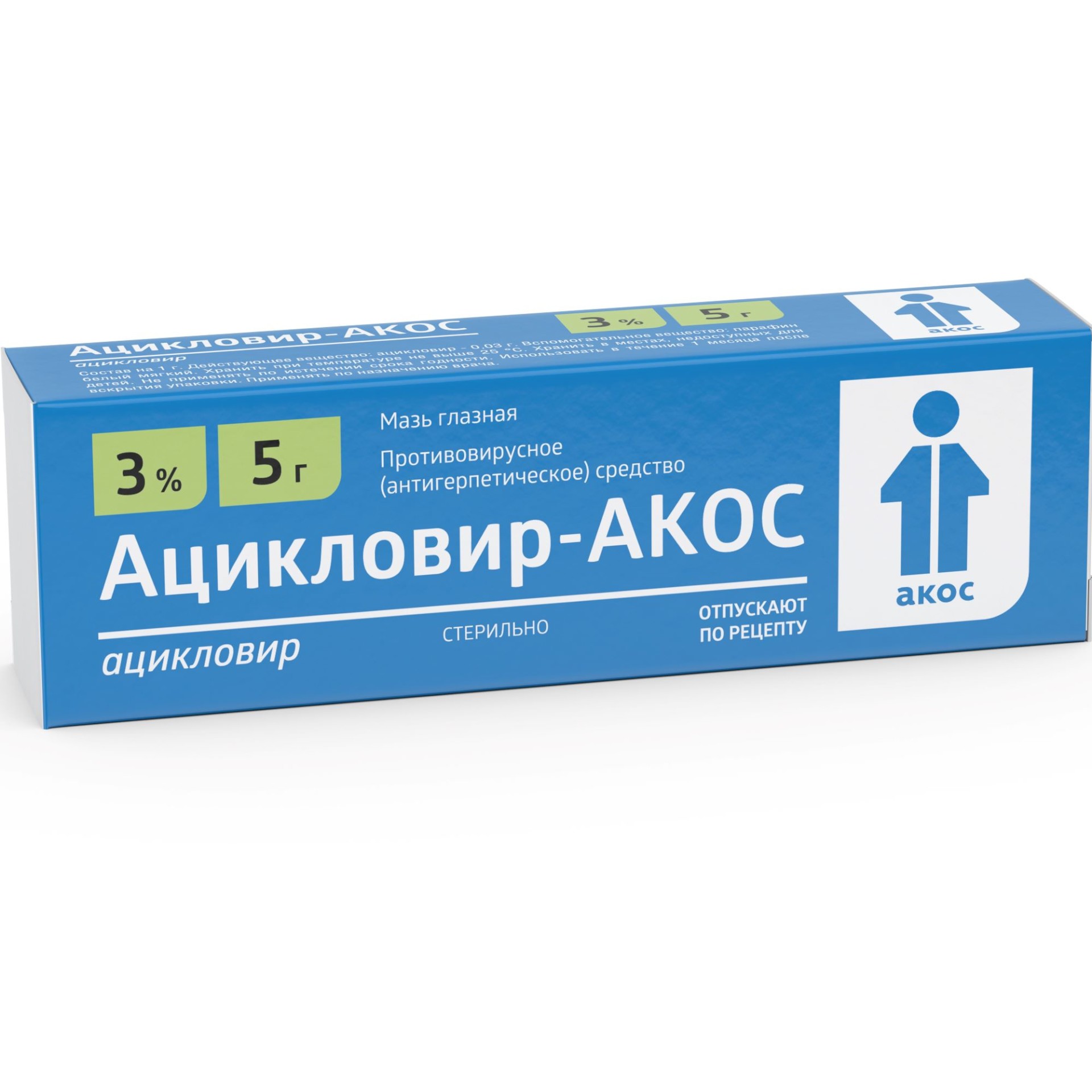 Мазь и таблетки Ацикловир - подробная инструкция по 