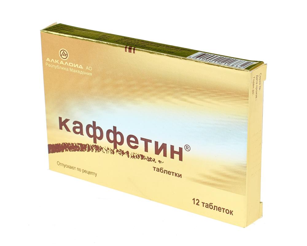 ПКУ Каффетин таблетки №12  в Сапроново по цене от 185 рублей