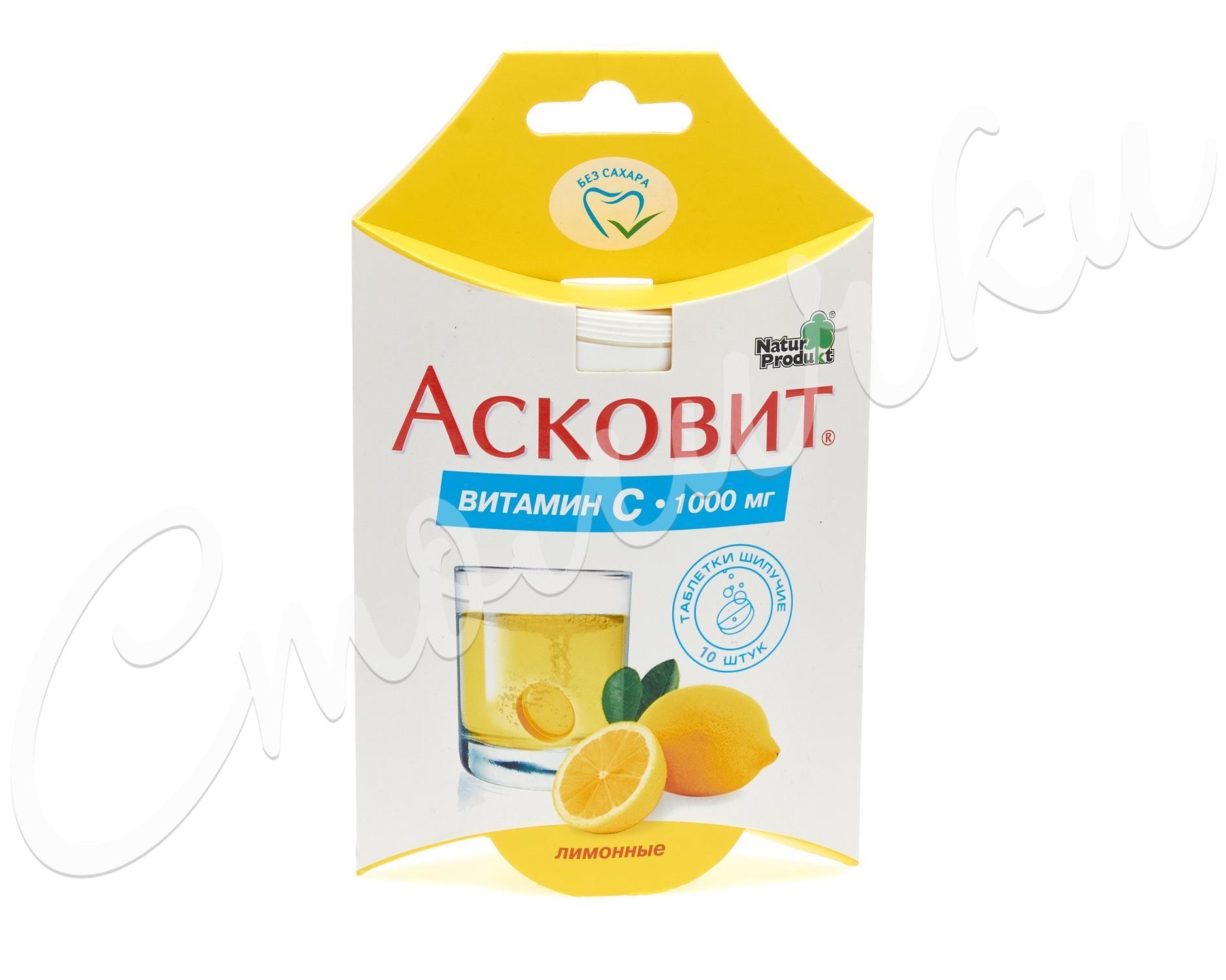 Асковит Лимон таблетки шипучие 1г №10  в Тосно по цене от 204 рублей