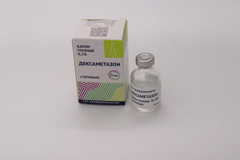 Дексаметазон (Dexamethasone)