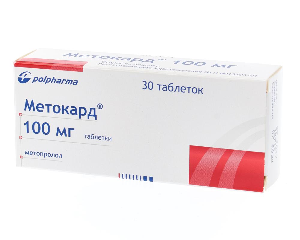 Метокард таблетки 100мг №30   по цене от 72.5 рублей