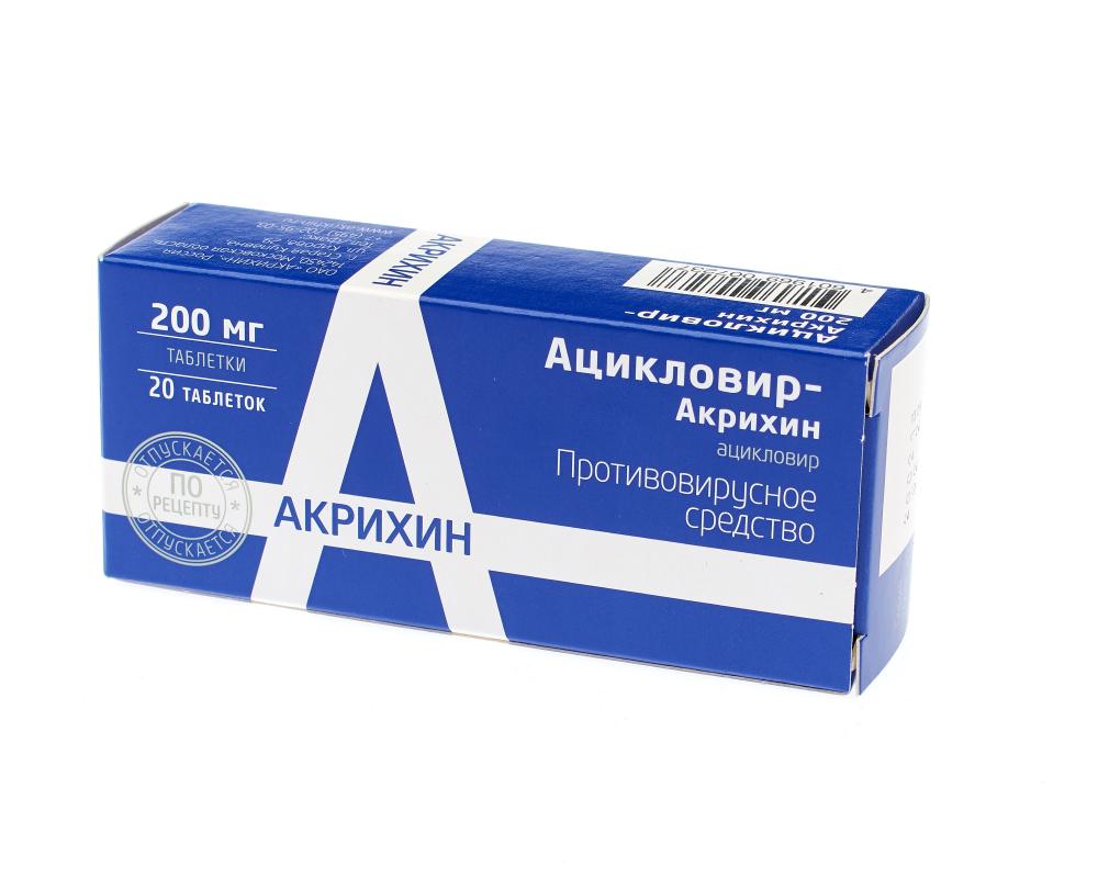 Ацикловир Акрихин таблетки 200мг №20   по цене от 94 рублей