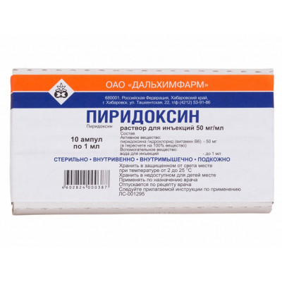 Пиридоксин (вит В6) раствор для инъекций 5% 1мл №10 купить в Москве по цене